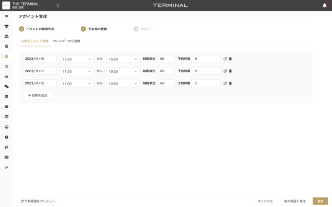 スクリーンショット 2023-01-04 13.30.27