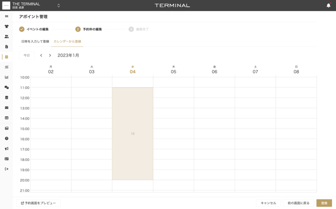 スクリーンショット 2023-01-04 13.42.41