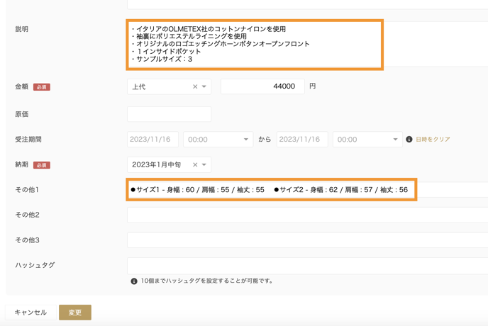 スクリーンショット 2023-11-16 15.31.49