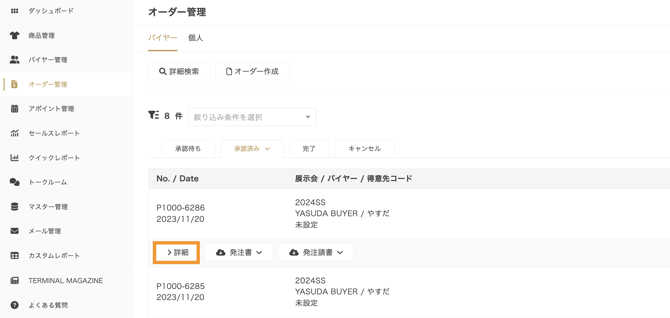スクリーンショット 2023-11-21 14.55.17