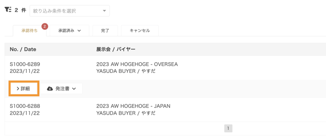 スクリーンショット 2023-11-22 11.04.30
