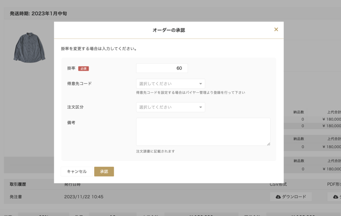 スクリーンショット 2023-11-22 11.08.10