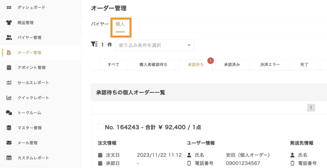 スクリーンショット 2023-11-22 11.12.56