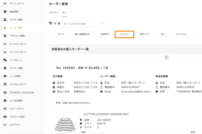 スクリーンショット 2023-11-22 11.26.16