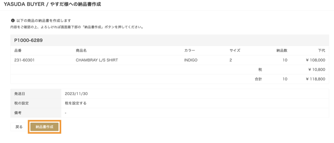 スクリーンショット 2023-11-22 13.55.28