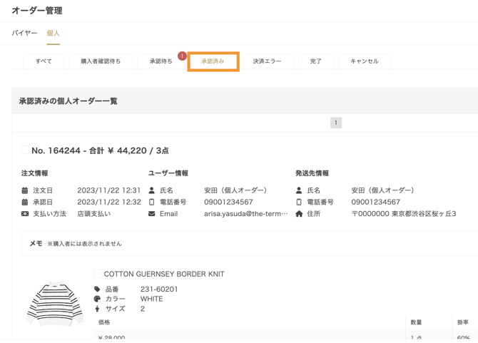 スクリーンショット 2023-11-22 16.19.30