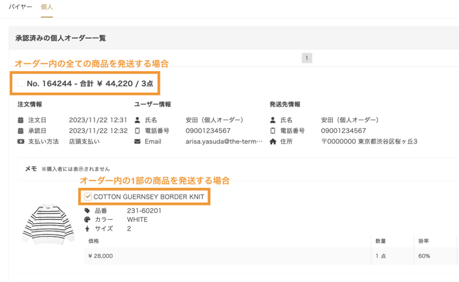 スクリーンショット 2023-11-22 16.21.45