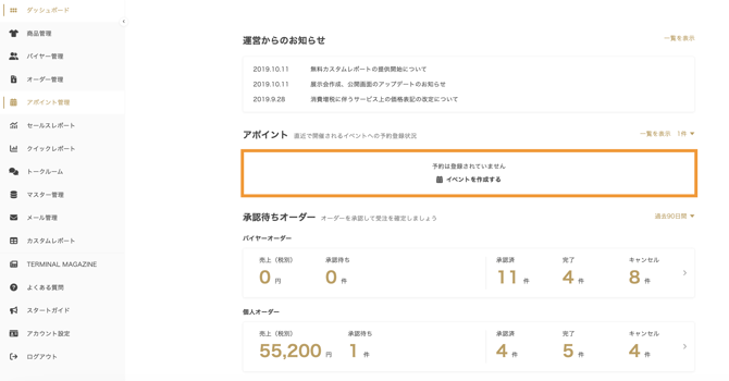 スクリーンショット 2023-11-22 17.56.22