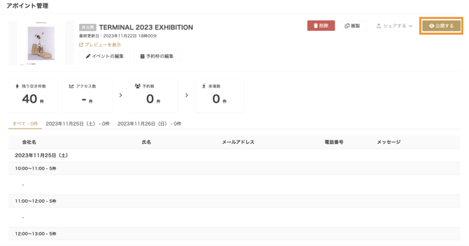 スクリーンショット 2023-11-22 18.01.18
