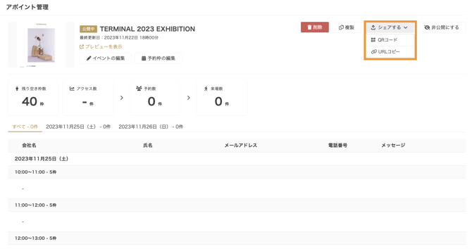 スクリーンショット 2023-11-22 18.02.42