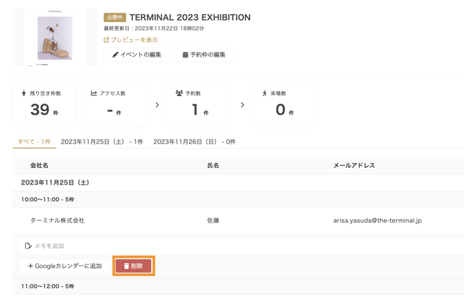 スクリーンショット 2023-11-22 18.54.50