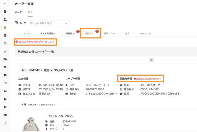 スクリーンショット 2023-11-24 13.44.04