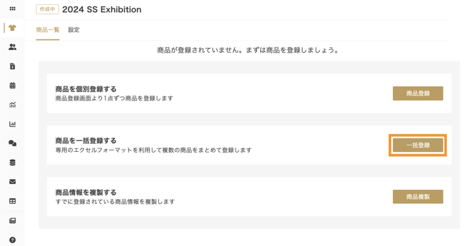 スクリーンショット 2023-11-24 19.54.19