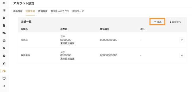 スクリーンショット 2023-11-27 15.43.03