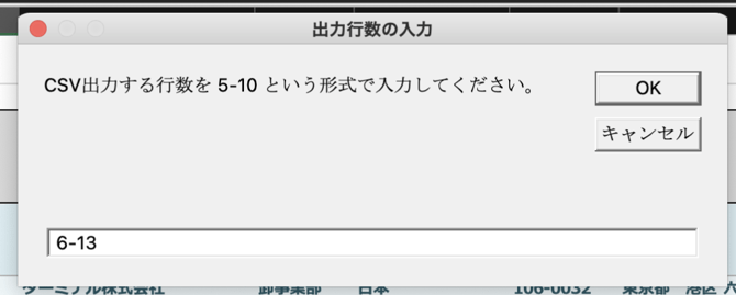 スクリーンショット 2024-02-07 11.51.44