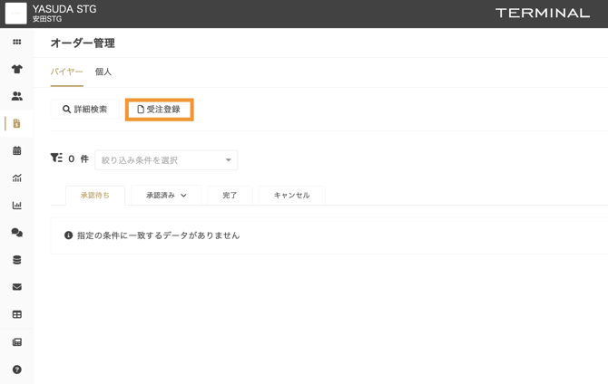 スクリーンショット 2024-03-04 16.11.05
