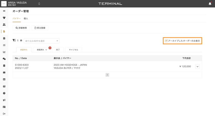 スクリーンショット 2024-03-14 15.15.38