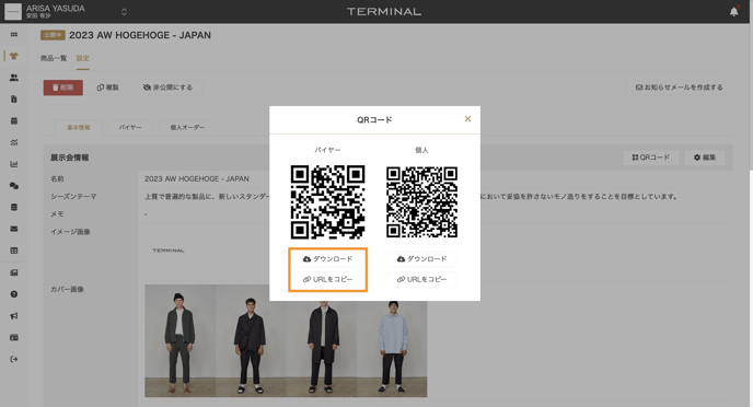 スクリーンショット 2024-04-10 10.42.24