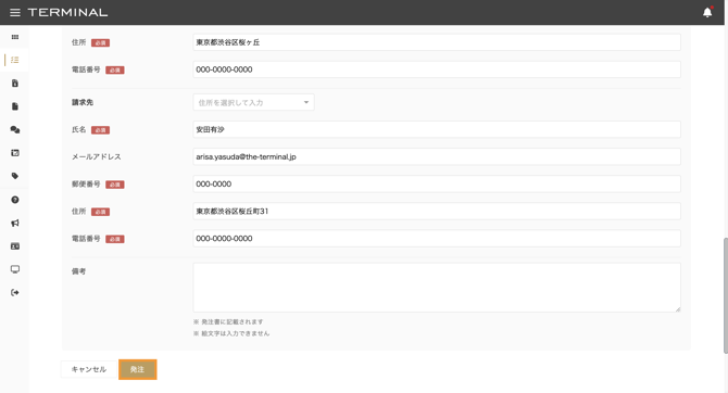 スクリーンショット 2024-04-23 10.51.58