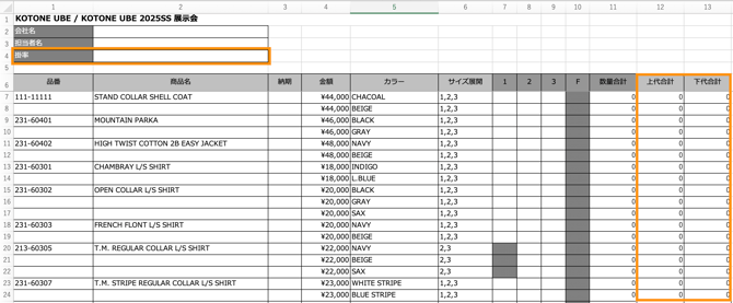 スクリーンショット 2024-11-11 12.08.38
