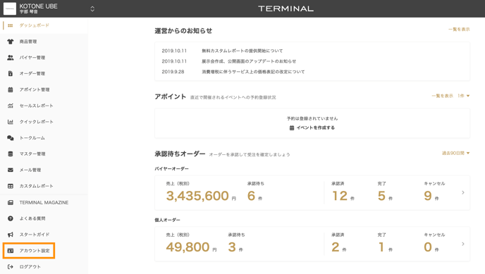 スクリーンショット 2024-11-11 15.26.04