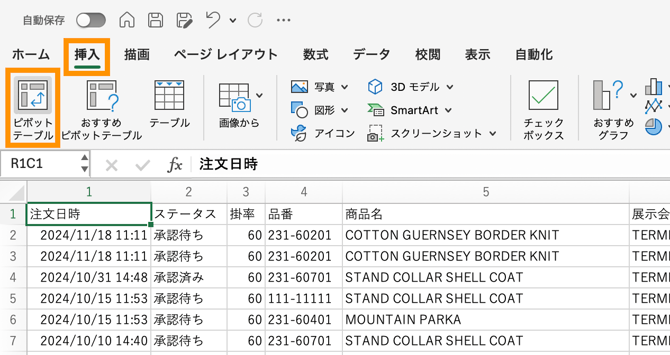 スクリーンショット 2024-11-25 16.55.04
