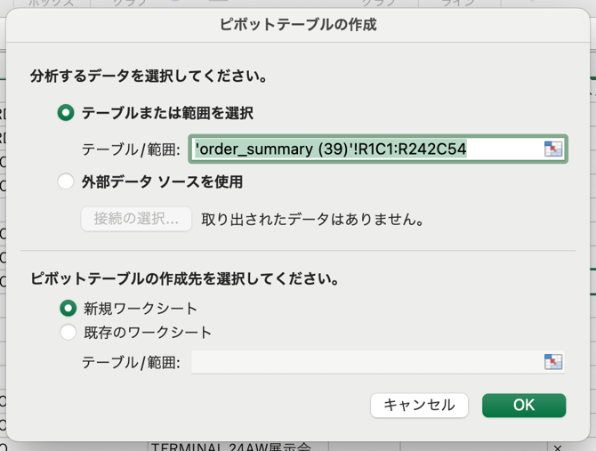 スクリーンショット 2024-11-25 17.00.47