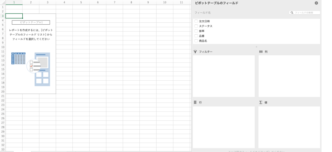 スクリーンショット 2024-11-25 17.10.55