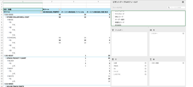 スクリーンショット 2024-11-25 17.23.11
