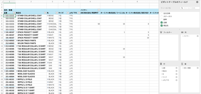 スクリーンショット 2024-11-25 17.34.54