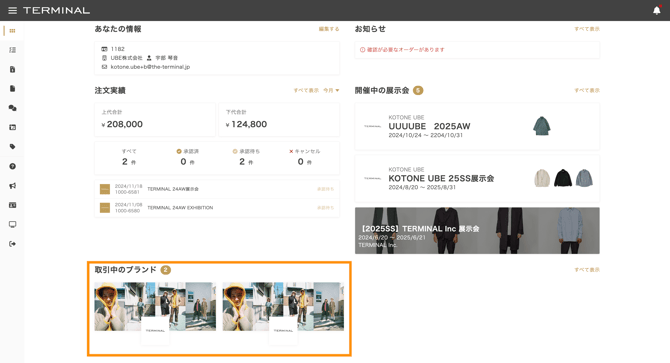 スクリーンショット 2024-11-28 16.01.08
