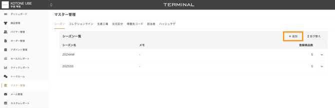 スクリーンショット 2024-12-03 12.55.22