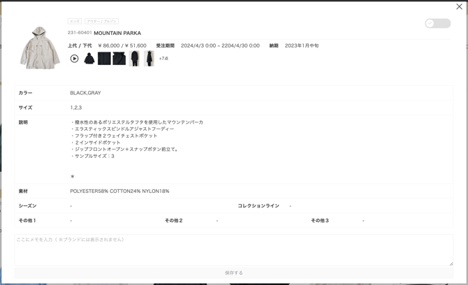 スクリーンショット 2025-01-31 17.13.15