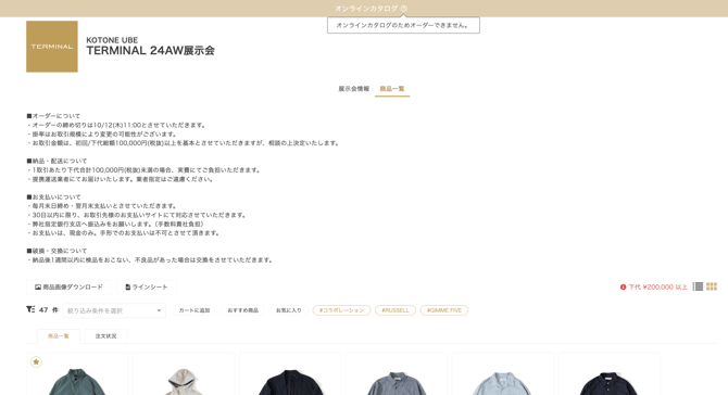 スクリーンショット 2025-01-31 17.14.30