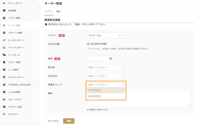 スクリーンショット 2026-03-03 13.31.04