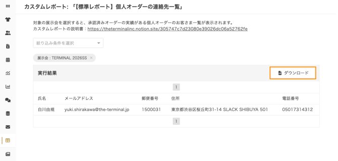 スクリーンショット 2026-03-31 14.09.07