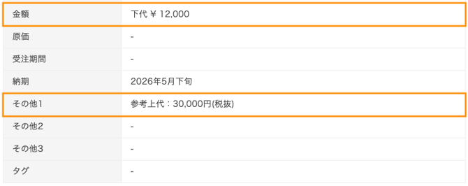 スクリーンショット 2026-06-19 15.45.26
