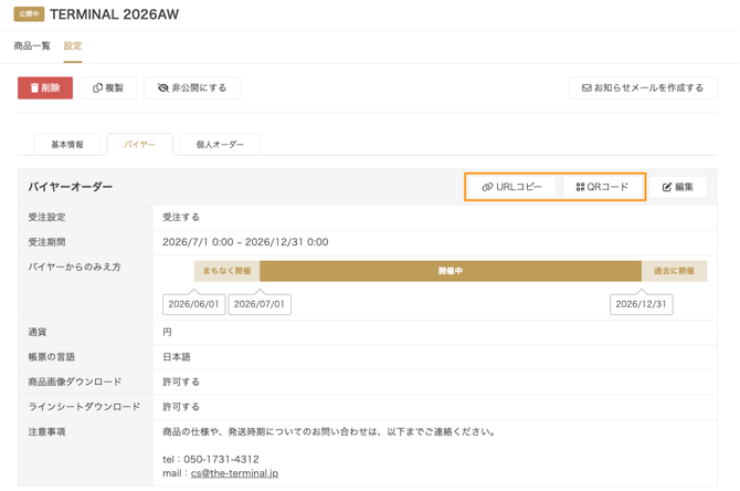 スクリーンショット 2026-07-10 15.19.18