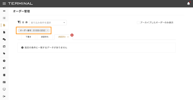 スクリーンショット 2026-08-13 15.42.45