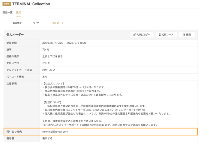 スクリーンショット 2026-08-14 11.15.04