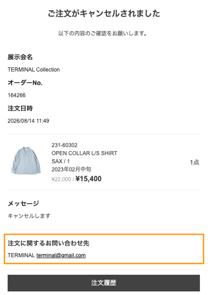 スクリーンショット 2026-08-14 13.01.05