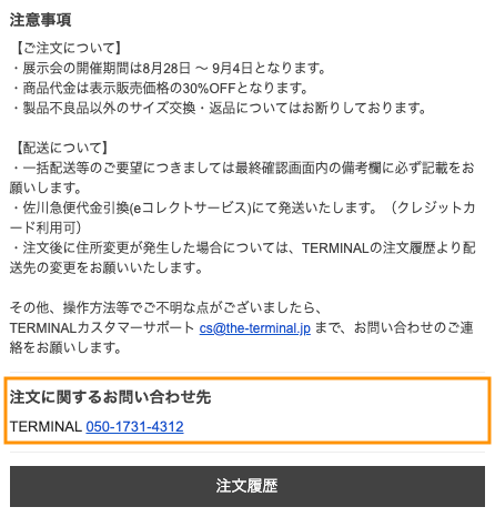 スクリーンショット 2026-08-17 12.47.49