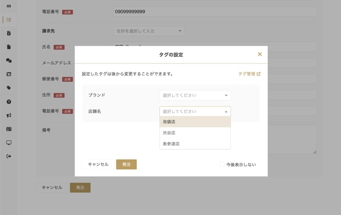 タグ
