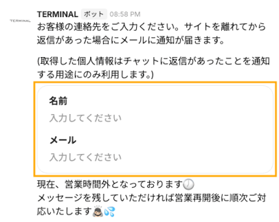 チャット