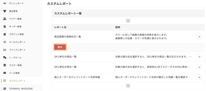 手順1