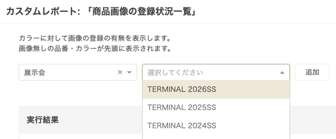 手順2