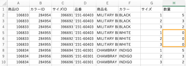数量入力-1