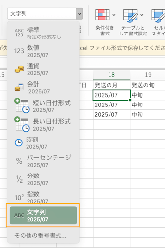 文字列
