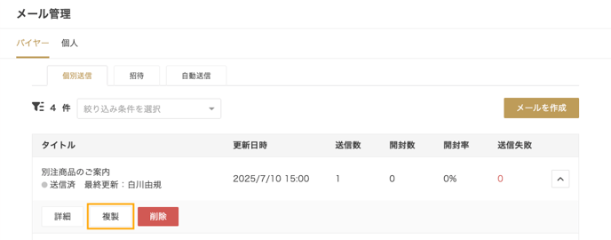 複製