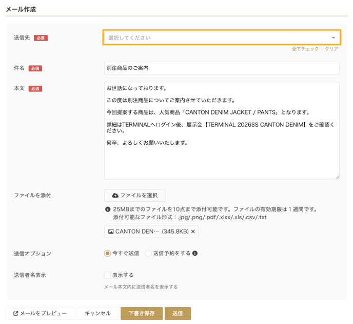 送信